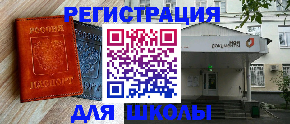 прописка паспорт в Вичуге